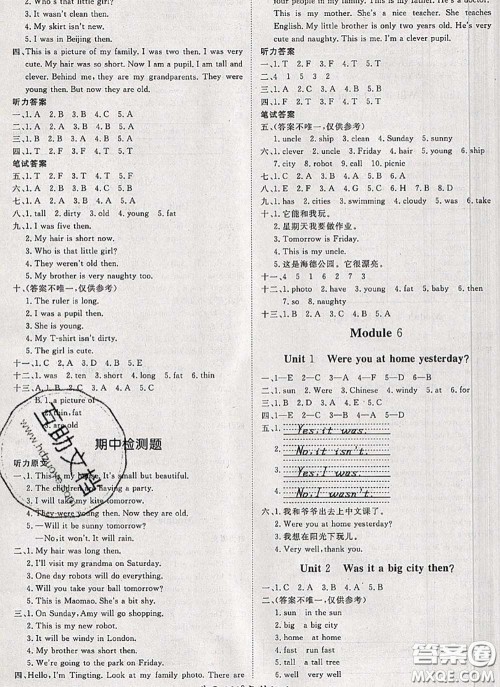 2020新版黄冈360度定制课时四年级英语下册外研版答案 2020新版黄冈360度定制课时四年级英语下册外研版答案