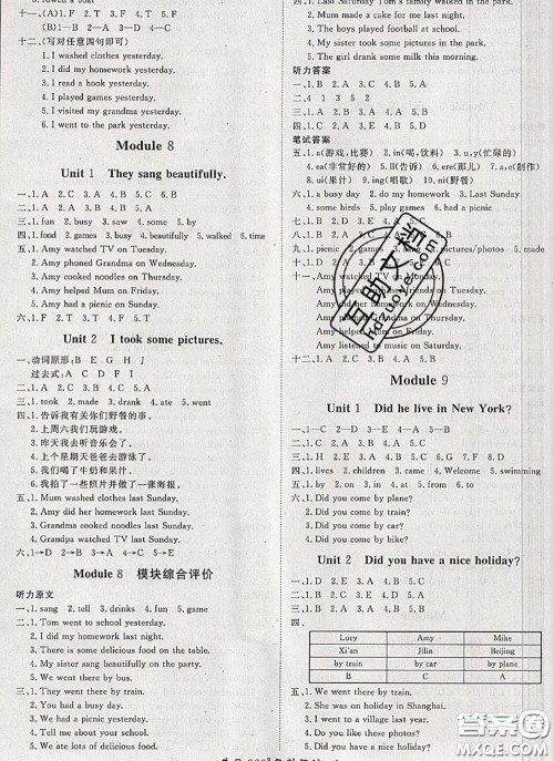 2020新版黄冈360度定制课时四年级英语下册外研版答案 2020新版黄冈360度定制课时四年级英语下册外研版答案