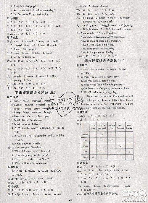 2020新版黄冈360度定制课时四年级英语下册外研版答案 2020新版黄冈360度定制课时四年级英语下册外研版答案