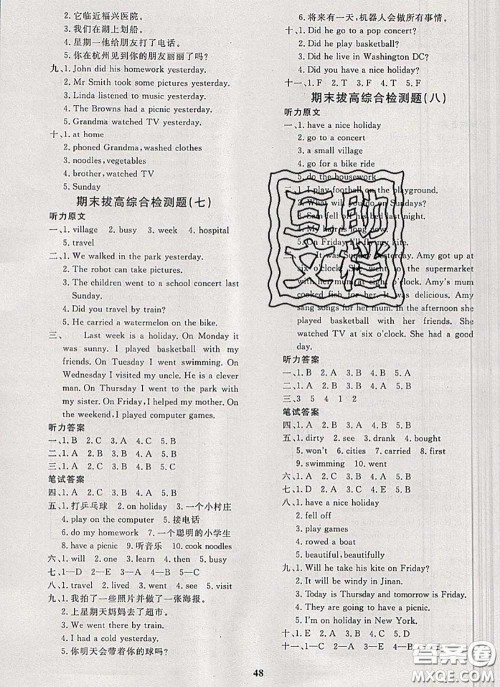 2020新版黄冈360度定制课时四年级英语下册外研版答案 2020新版黄冈360度定制课时四年级英语下册外研版答案