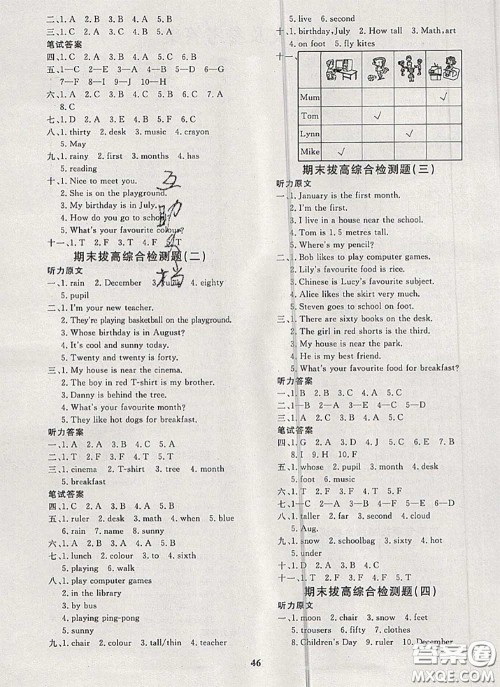 2020新版黄冈360度定制课时四年级英语下册冀教版答案