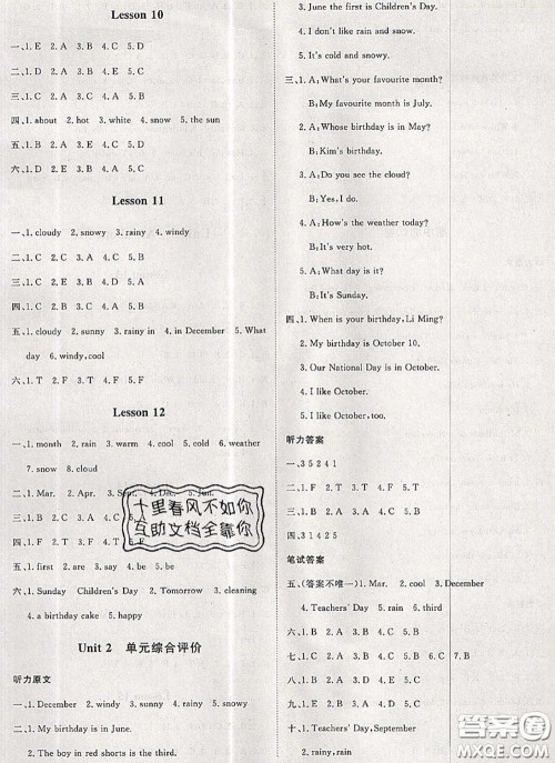 2020新版黄冈360度定制课时四年级英语下册冀教版答案