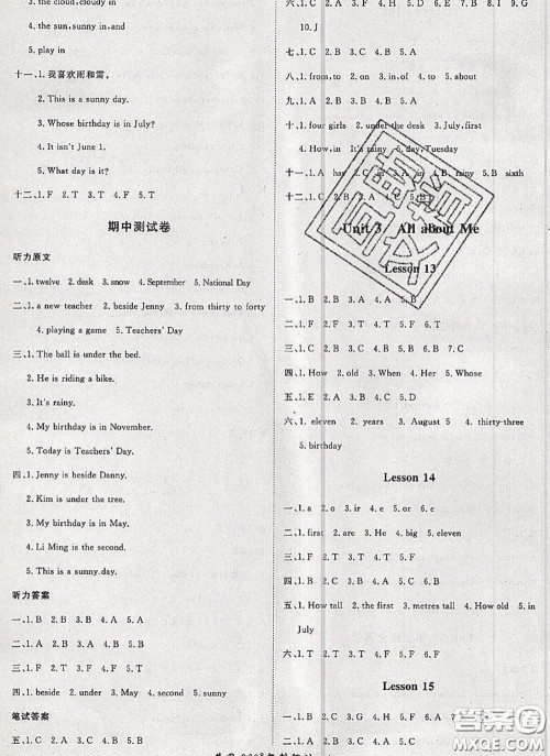 2020新版黄冈360度定制课时四年级英语下册冀教版答案