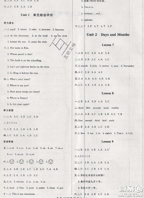2020新版黄冈360度定制课时四年级英语下册冀教版答案