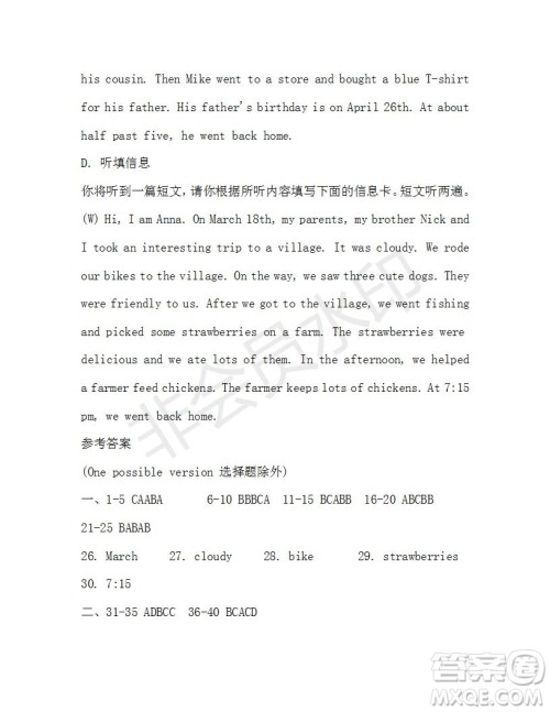 学生双语报2019-2020学年七年级X版广东专版第41期测试题答案