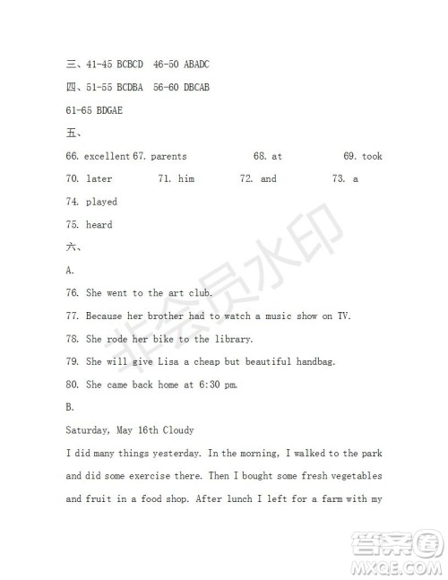 学生双语报2019-2020学年七年级X版广东专版第41期测试题答案