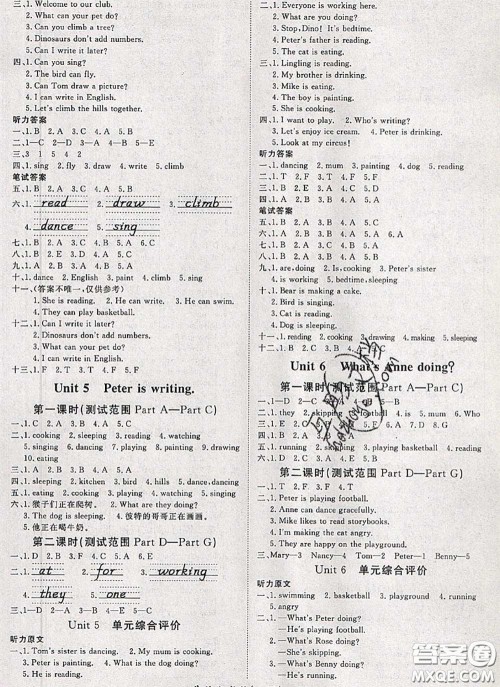 2020新版黄冈360度定制课时四年级英语下册湘少版答案