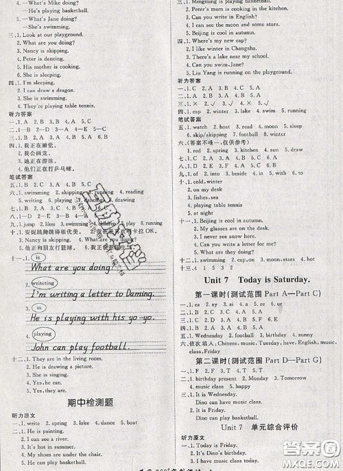 2020新版黄冈360度定制课时四年级英语下册湘少版答案