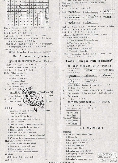 2020新版黄冈360度定制课时四年级英语下册湘少版答案