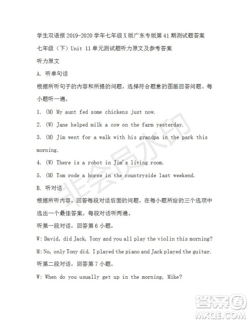 学生双语报2019-2020学年八年级X版第42期A版测试题答案 学生双语报2019-2020学年八年级X版第42期A版测试题答案