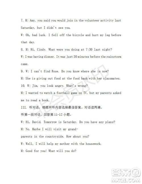 学生双语报2019-2020学年八年级X版第44期A版测试题答案 学生双语报2019-2020学年八年级X版第44期A版测试题答案