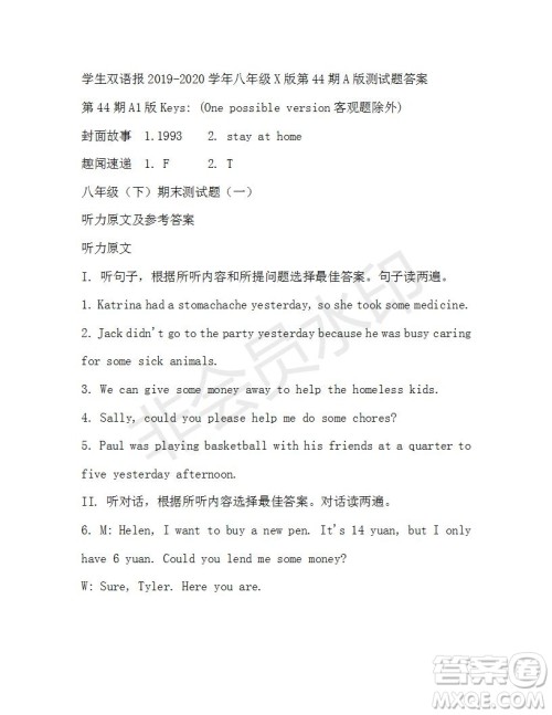 学生双语报2019-2020学年八年级X版第44期A版测试题答案 学生双语报2019-2020学年八年级X版第44期A版测试题答案