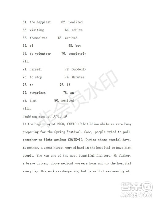 学生双语报2019-2020学年八年级X版第44期A版测试题答案