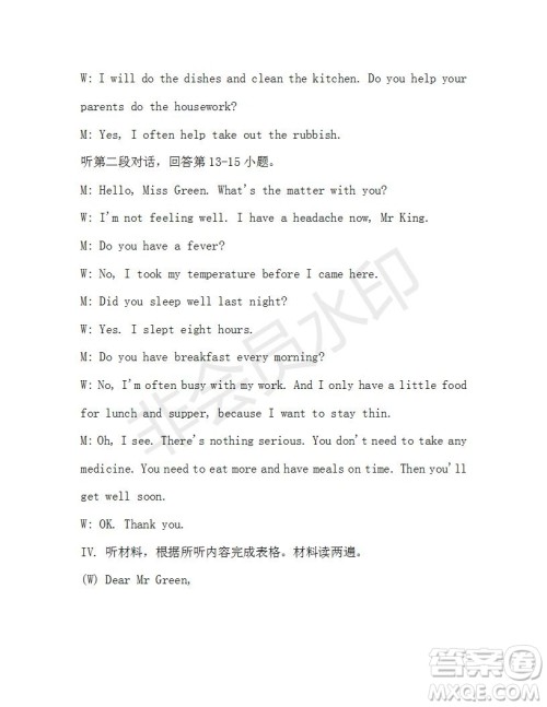 学生双语报2019-2020学年八年级X版第44期A版测试题答案 学生双语报2019-2020学年八年级X版第44期A版测试题答案