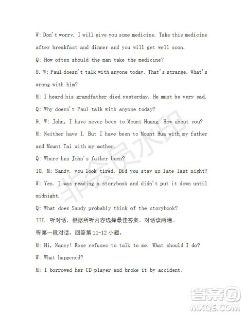 学生双语报2019-2020学年八年级X版第46期A版测试题答案 学生双语报2019-2020学年八年级X版第46期A版测试题答案