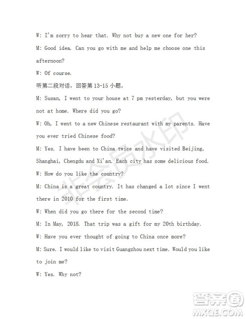 学生双语报2019-2020学年八年级X版第46期A版测试题答案 学生双语报2019-2020学年八年级X版第46期A版测试题答案