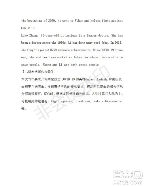 学生双语报2019-2020学年八年级X版第46期A版测试题答案 学生双语报2019-2020学年八年级X版第46期A版测试题答案