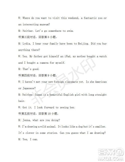 学生双语报2019-2020学年八年级X版广东专版第40期测试题答案