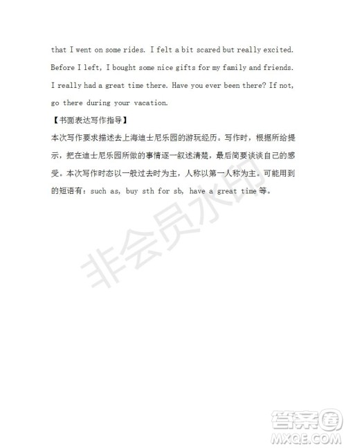 学生双语报2019-2020学年八年级X版广东专版第40期测试题答案