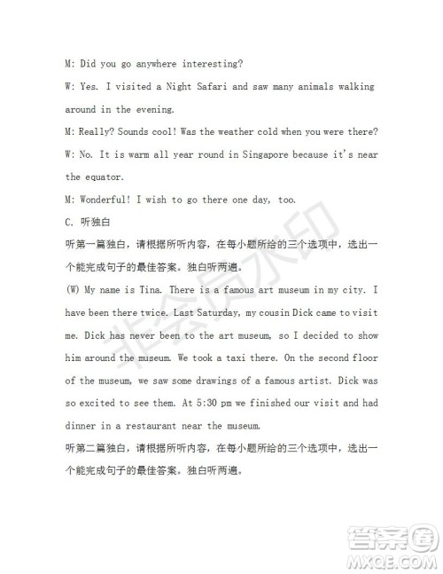 学生双语报2019-2020学年八年级X版广东专版第40期测试题答案