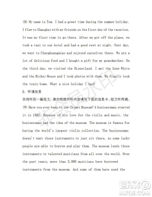 学生双语报2019-2020学年八年级X版广东专版第40期测试题答案