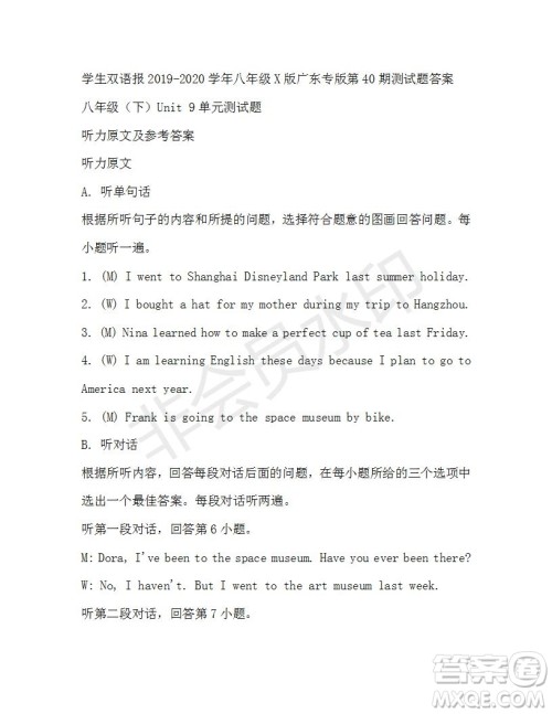 学生双语报2019-2020学年八年级X版广东专版第40期测试题答案