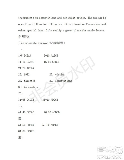 学生双语报2019-2020学年八年级X版广东专版第40期测试题答案