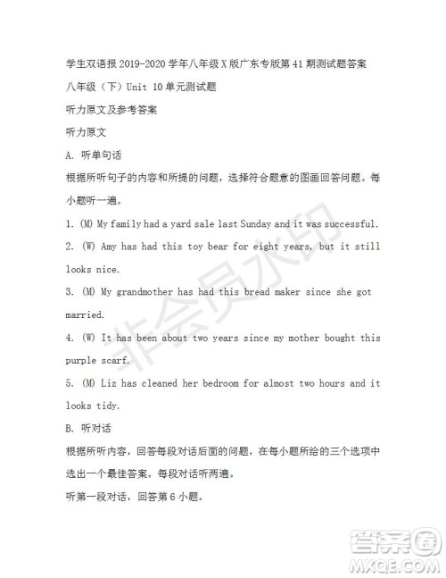 学生双语报2019-2020学年八年级X版广东专版第41期测试题答案