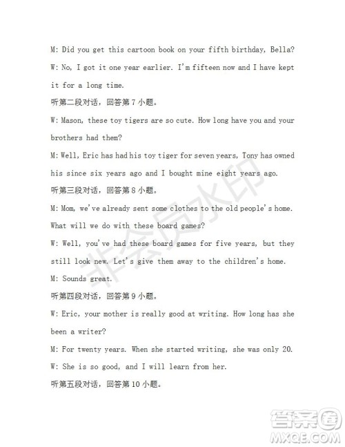 学生双语报2019-2020学年八年级X版广东专版第41期测试题答案