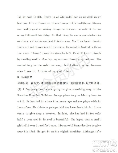 学生双语报2019-2020学年八年级X版广东专版第41期测试题答案