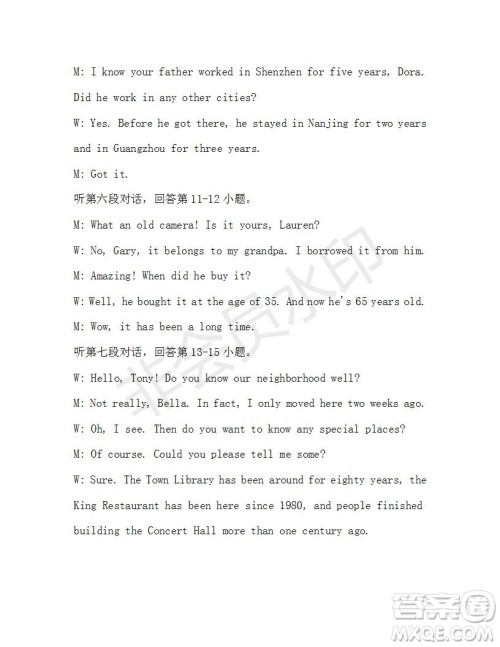 学生双语报2019-2020学年八年级X版广东专版第41期测试题答案