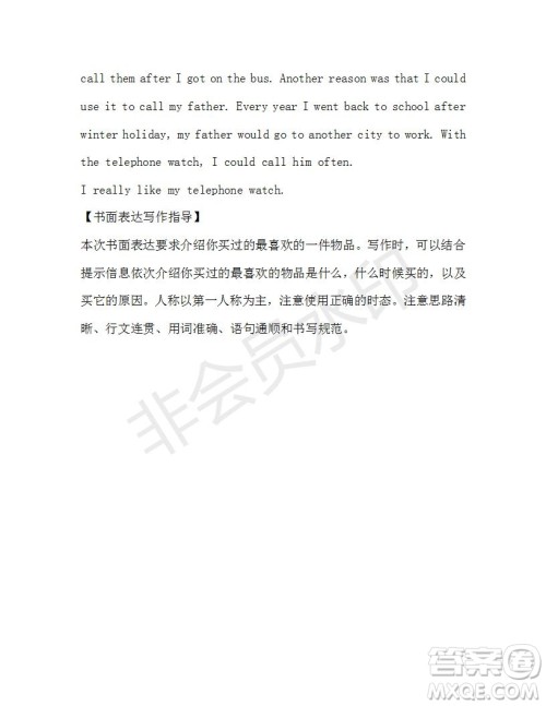 学生双语报2019-2020学年八年级X版广东专版第41期测试题答案