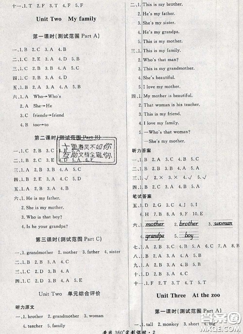 2020新版黄冈360度定制课时三年级英语下册人教版答案 2020新版黄冈360度定制课时三年级英语下册人教版答案