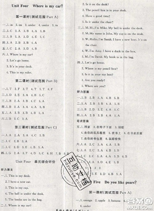 2020新版黄冈360度定制课时三年级英语下册人教版答案 2020新版黄冈360度定制课时三年级英语下册人教版答案