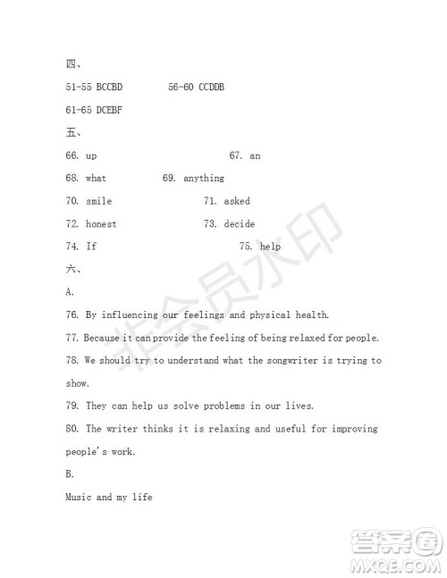 学生双语报2019-2020学年八年级X版广东专版第42期测试题答案