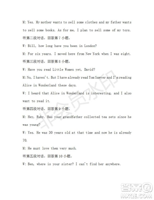 学生双语报2019-2020学年八年级X版广东专版第42期测试题答案 学生双语报2019-2020学年八年级X版广东专版第42期测试题答案