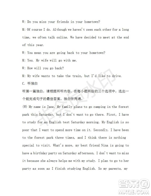 学生双语报2019-2020学年八年级X版广东专版第42期测试题答案 学生双语报2019-2020学年八年级X版广东专版第42期测试题答案