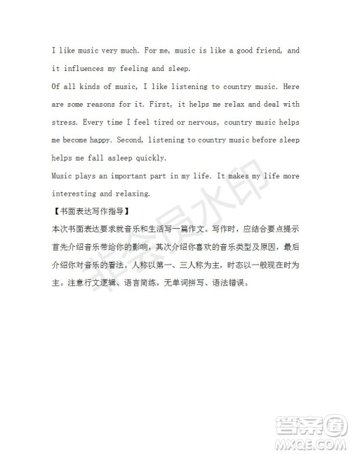 学生双语报2019-2020学年八年级X版广东专版第42期测试题答案 学生双语报2019-2020学年八年级X版广东专版第42期测试题答案