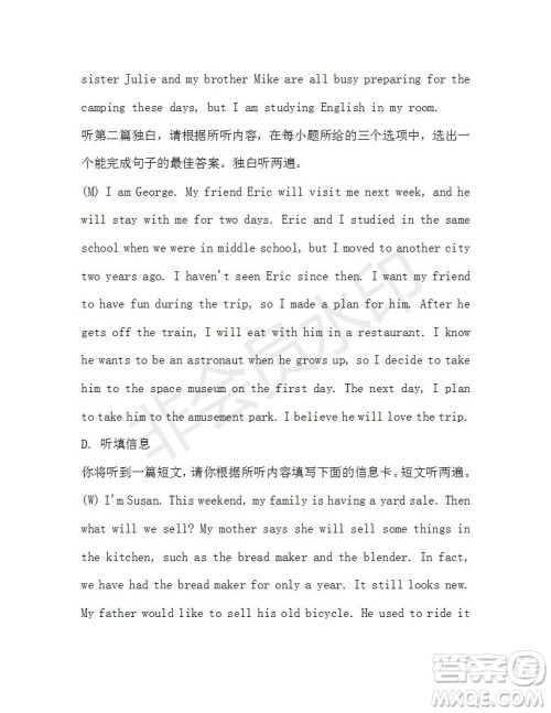 学生双语报2019-2020学年八年级X版广东专版第42期测试题答案 学生双语报2019-2020学年八年级X版广东专版第42期测试题答案