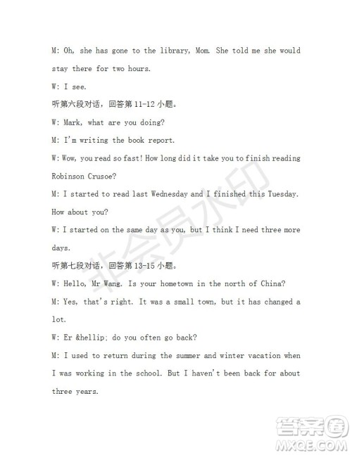 学生双语报2019-2020学年八年级X版广东专版第42期测试题答案 学生双语报2019-2020学年八年级X版广东专版第42期测试题答案