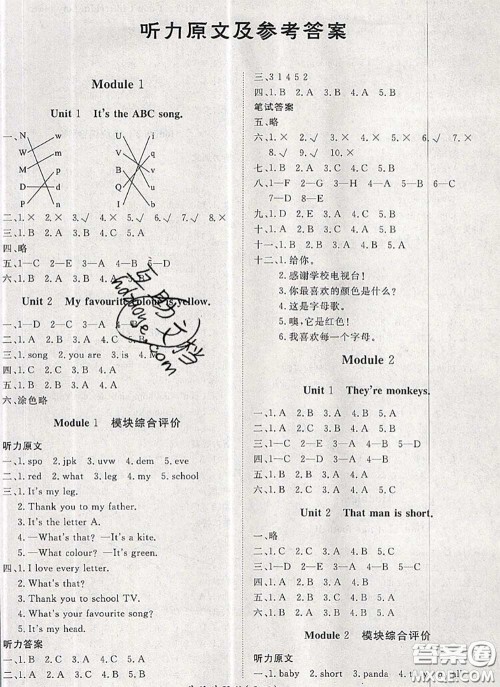 2020新版黄冈360度定制课时三年级英语下册外研版答案 2020新版黄冈360度定制课时三年级英语下册外研版答案