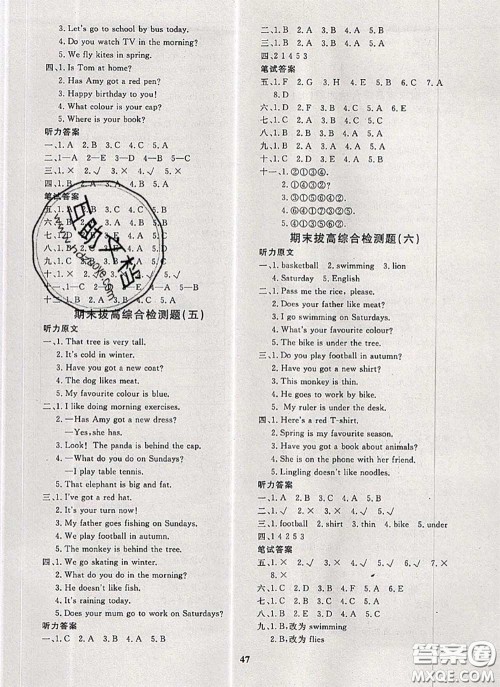 2020新版黄冈360度定制课时三年级英语下册外研版答案 2020新版黄冈360度定制课时三年级英语下册外研版答案