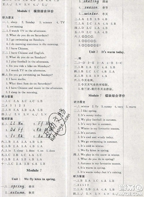 2020新版黄冈360度定制课时三年级英语下册外研版答案 2020新版黄冈360度定制课时三年级英语下册外研版答案