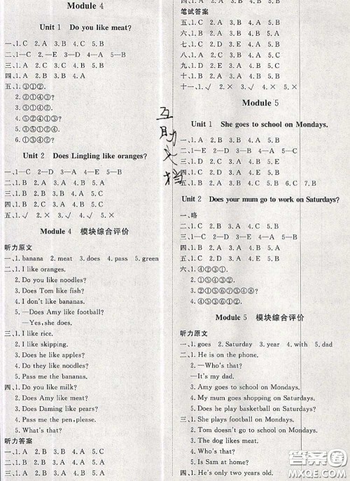 2020新版黄冈360度定制课时三年级英语下册外研版答案 2020新版黄冈360度定制课时三年级英语下册外研版答案