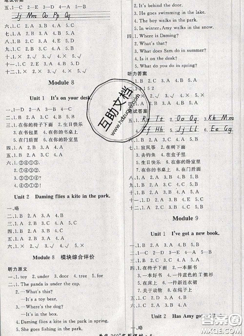 2020新版黄冈360度定制课时三年级英语下册外研版答案 2020新版黄冈360度定制课时三年级英语下册外研版答案