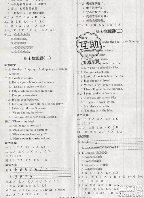 2020新版黄冈360度定制课时三年级英语下册外研版答案 2020新版黄冈360度定制课时三年级英语下册外研版答案