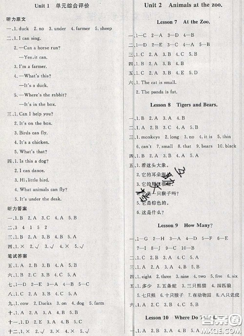2020新版黄冈360度定制课时三年级英语下册冀教版答案 2020新版黄冈360度定制课时三年级英语下册冀教版答案