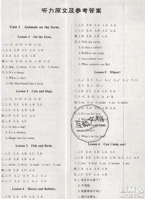 2020新版黄冈360度定制课时三年级英语下册冀教版答案 2020新版黄冈360度定制课时三年级英语下册冀教版答案