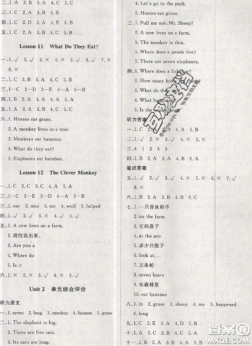 2020新版黄冈360度定制课时三年级英语下册冀教版答案 2020新版黄冈360度定制课时三年级英语下册冀教版答案