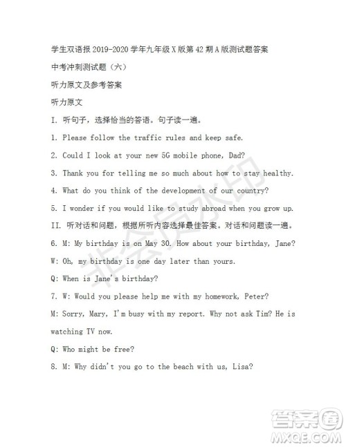 学生双语报2019-2020学年九年级X版第42期A版测试题答案 学生双语报2019-2020学年九年级X版第42期A版测试题答案